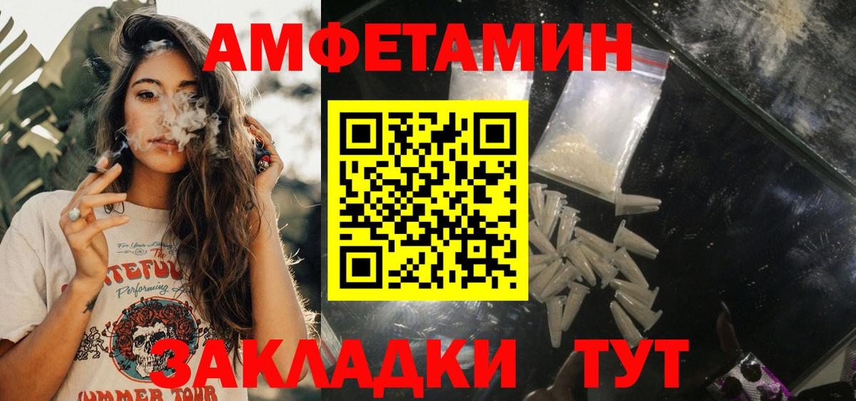 Amphetamine Premium  АМФ  Благовещенск  Вход с VPN 