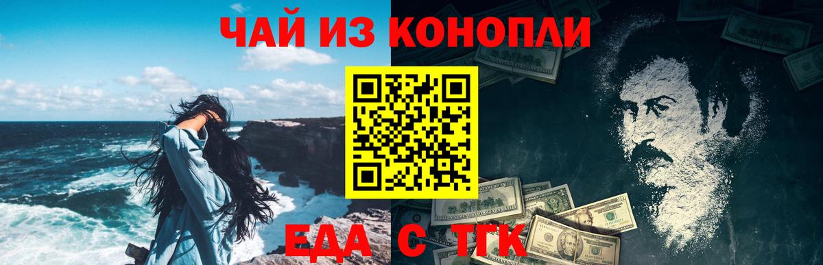 Благовещенск  Печенье с ТГК конопля  Вход с VPN 