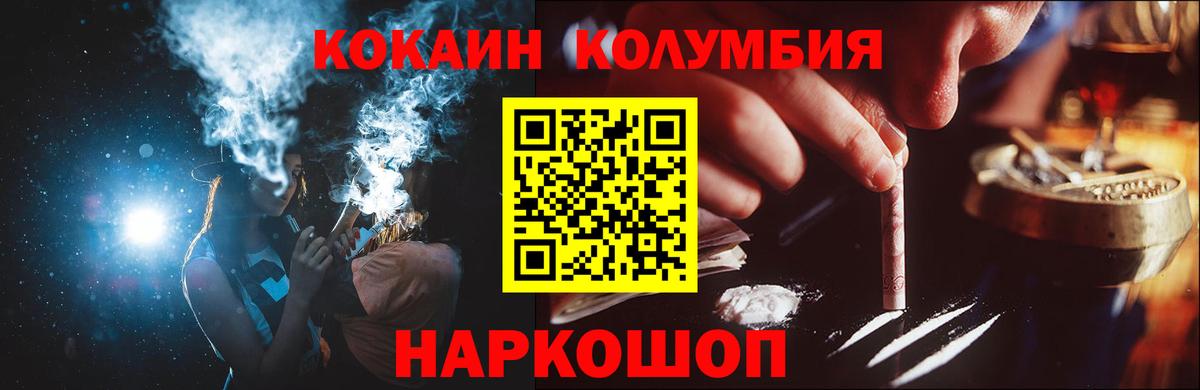 Cocaine VHQ Благовещенск