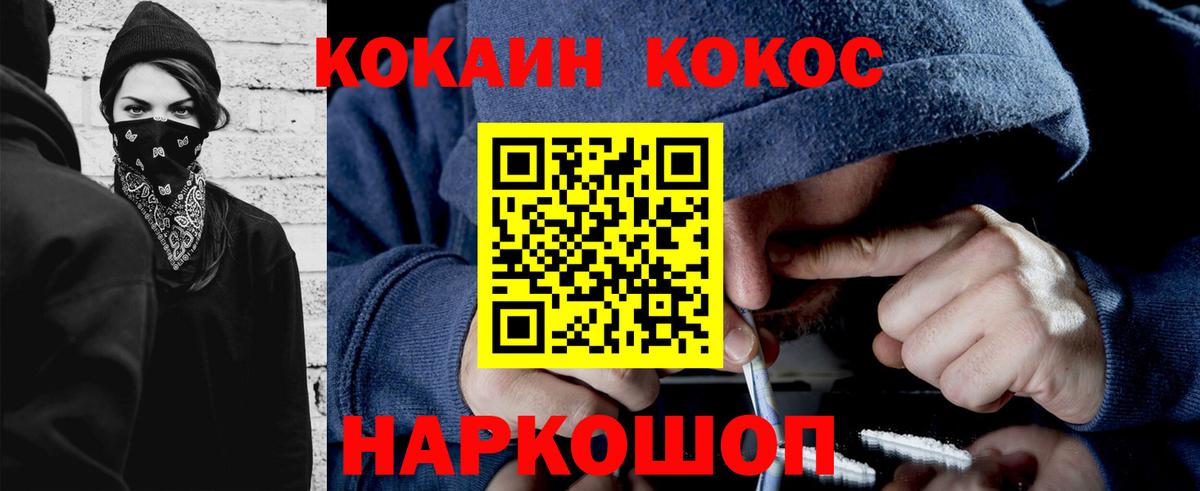 Cocaine 99%  Вход с VPN  Благовещенск 