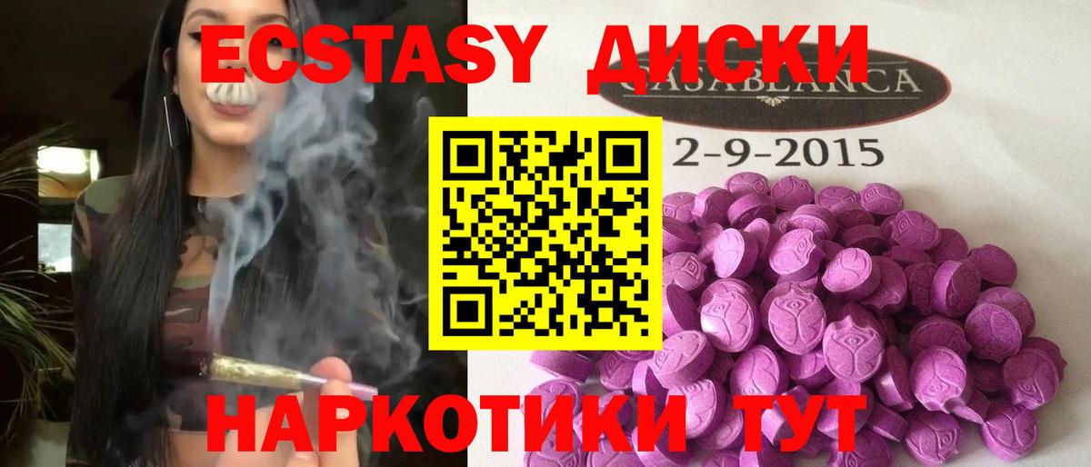 ЭКСТАЗИ 280 MDMA  Вход с VPN  Экстази  Благовещенск  Ecstasy MDMA 