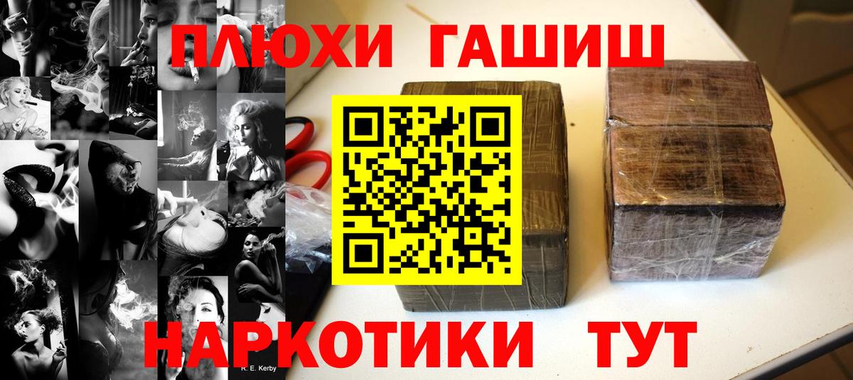 ГАШ Cannabis Благовещенск