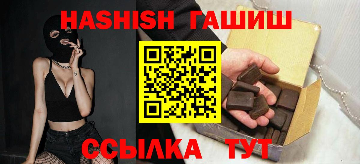 ГАШ VHQ  Вход с VPN  ГАШ  Благовещенск  ГАШИШ 40% ТГК 