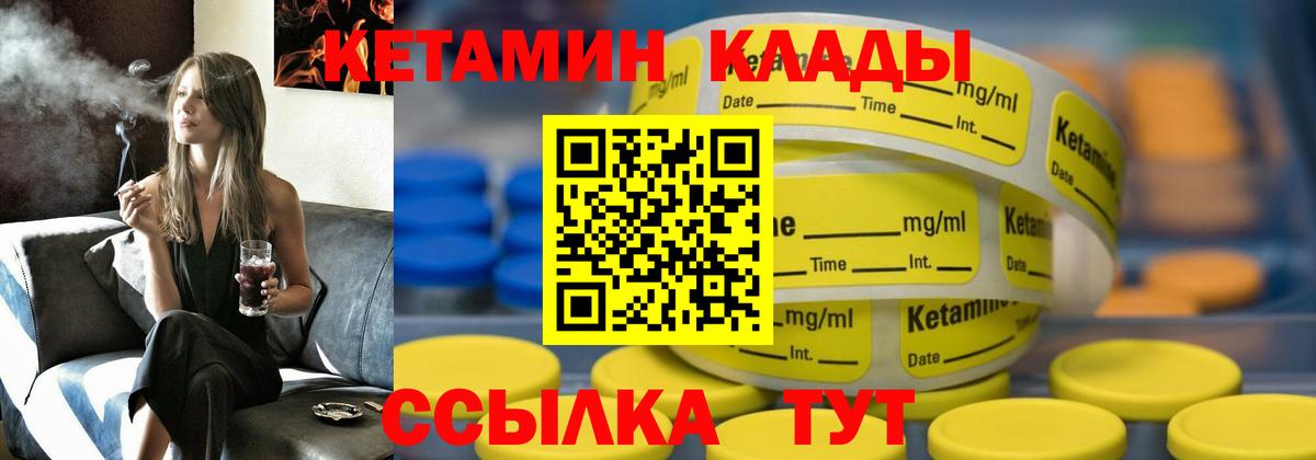 КЕТАМИН ketamine Благовещенск