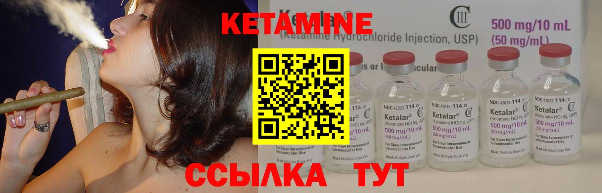 Кетамин ketamine  Вход с VPN  Кетамин VHQ  OMG рабочий сайт  Благовещенск 
