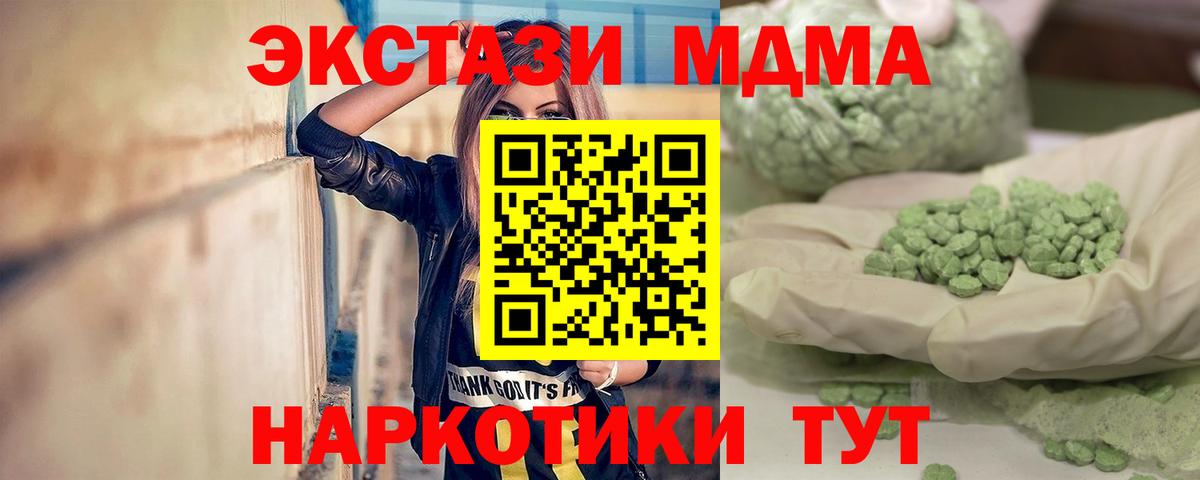 MDMA VHQ Благовещенск