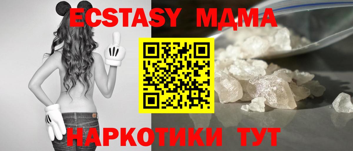 MDMA кристаллы  MDMA молли  МДМА  Благовещенск  Вход с VPN 