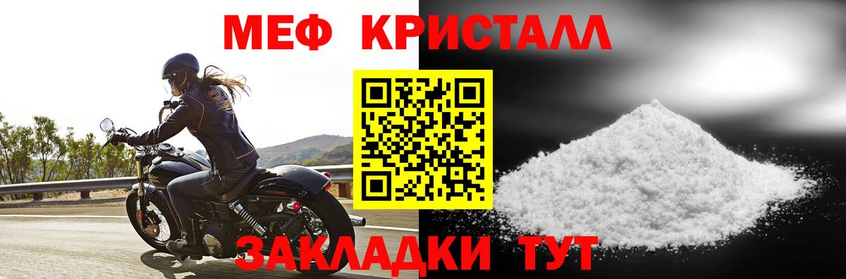 МЕФ mephedrone  МЯУ-МЯУ 4 MMC  Вход с VPN  Благовещенск 