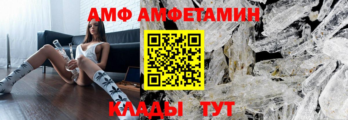 Метамфетамин витя Благовещенск
