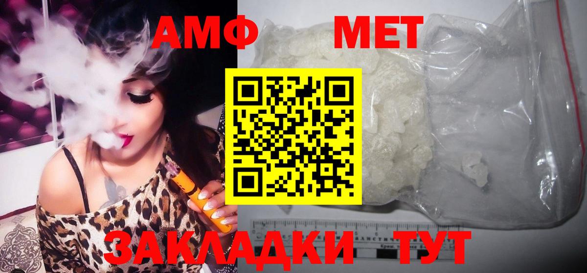 Метамфетамин винт  Вход с VPN  Первитин  Благовещенск 