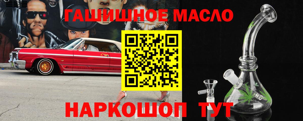 Дистиллят ТГК THC oil  Вход с VPN  Благовещенск 